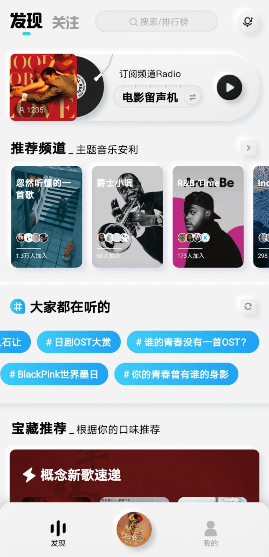 用户|一款面对年轻人的音乐产品，可能是什么样子？
