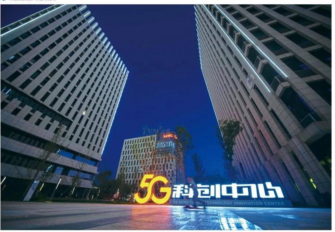 大会|成都高新区5G企业组团亮相上海世界移动通信大会