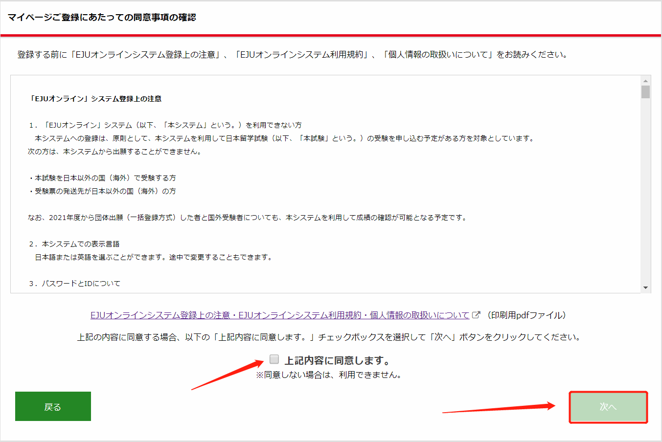 留学生请注意 21年6月eju考试报名受理中 日本