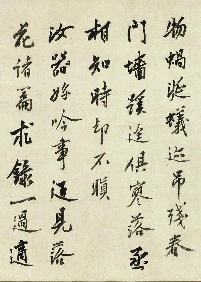沈周77岁行书《落花诗》,瘦硬苍劲!
