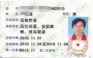 高处作业前,作业人员应检查《高处作业票》,查勘现场环境,确认安全