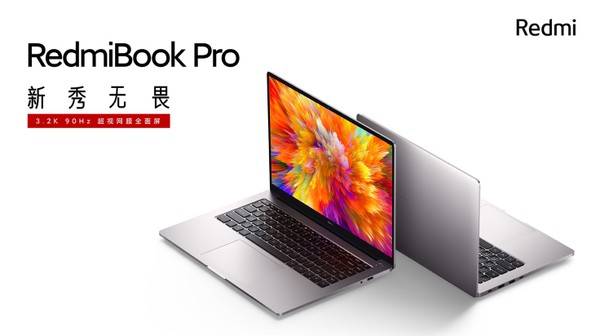 工艺|全新RedmiBook Pro发布：采用3.2K高刷屏，4499元起售