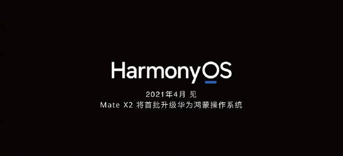 消息|1分钟，首批华为Mate X2已售完！最低17999元起
