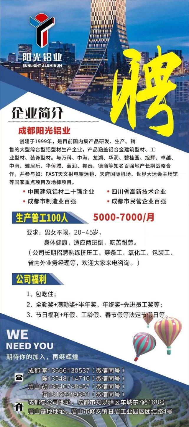 幸福招聘信息_幸福双翼招聘信息 幸福双翼2020年招聘求职信息 拉勾招聘(4)