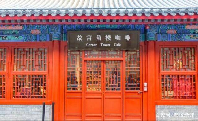 探访“网红”故宫咖啡店：“皇家”甜点太火爆，顾客先拍照再点餐