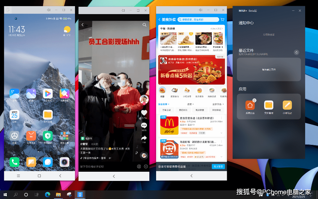 机身|品质全面提升 RedmiBook Pro 14首发评测