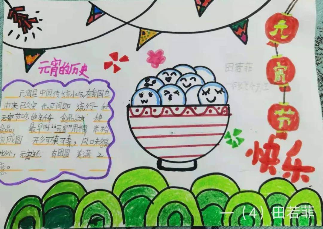 元宵节美篇小学图片