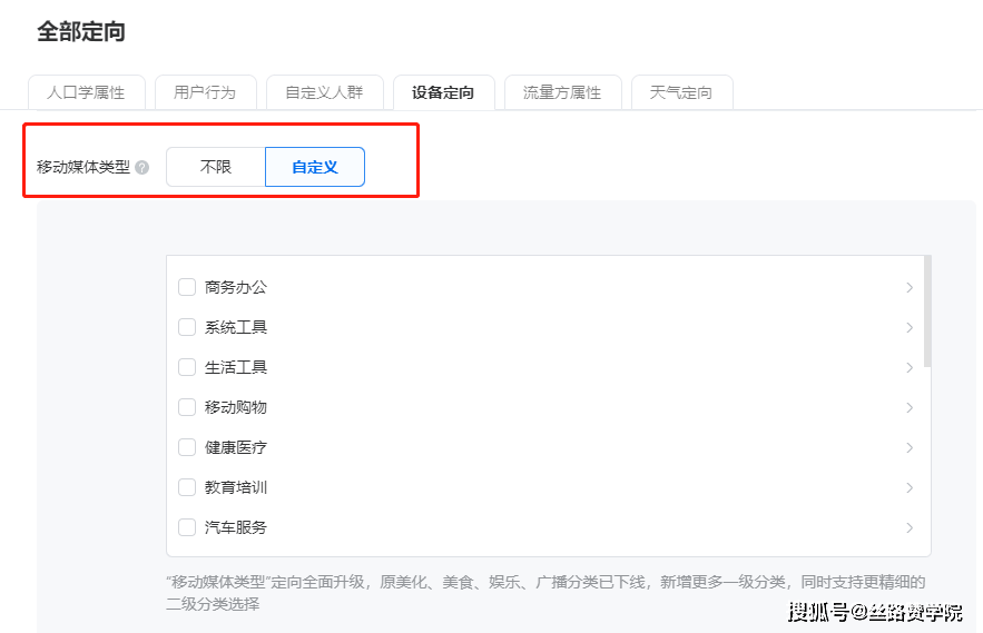 工具|优量汇产品形态新功能介绍