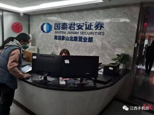 怒了南昌市民在国泰君安证券开户十余年万万没想到