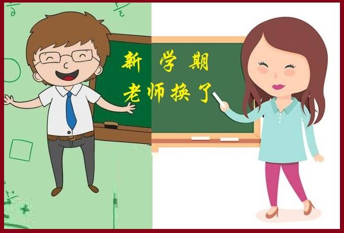 原创因开学换老师,家长"挟孩子以令学校"集体翘课,不理智,不明智