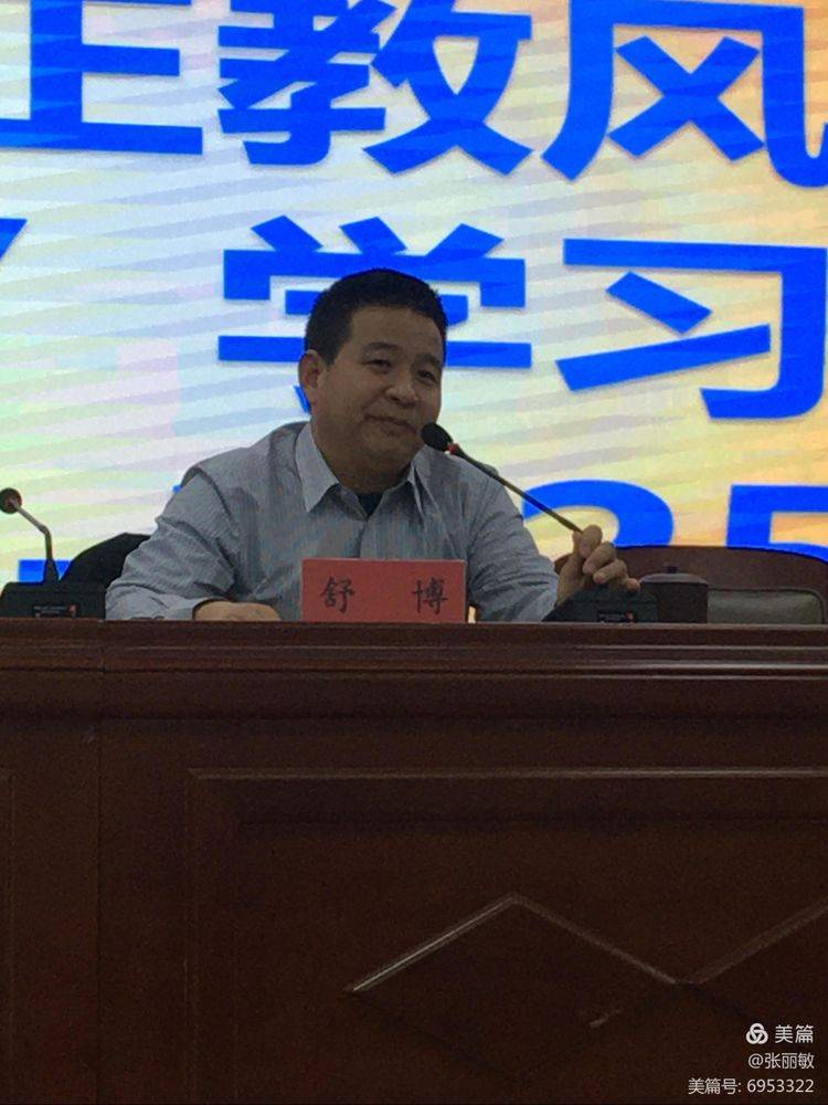 陕西乾县花口初中开展肃作风正教风优学风树新风学习活动