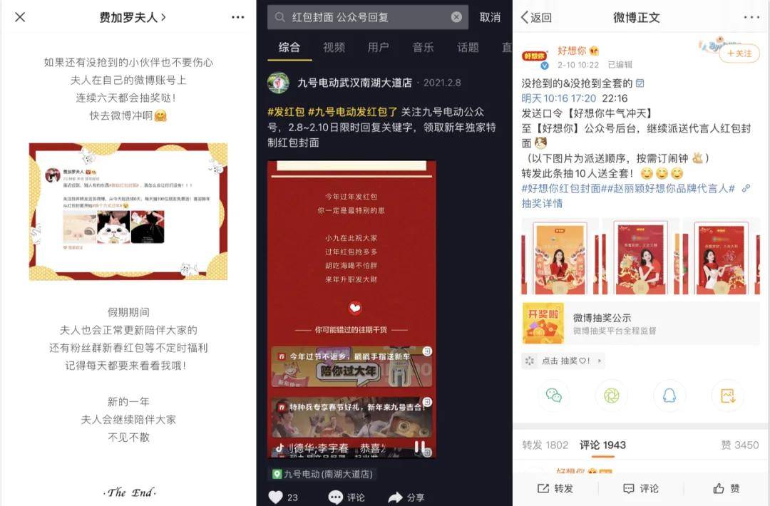 大号|10W+大号也在用,揭秘微信红包封面6大引流方式 | 深度复盘