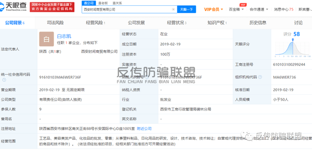 “女巫面具”具神奇功效? 虚假宣传且营销模式涉传销(图8)