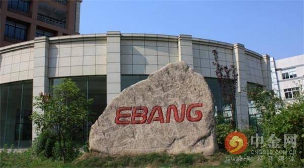 亿邦国际被指“内幕交易非法转移资金” 将进一