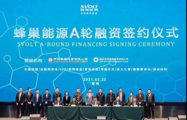 中银投资和SDIC投资有限公司共同牵头投资蜂巢能源,获得35亿元的A轮融资