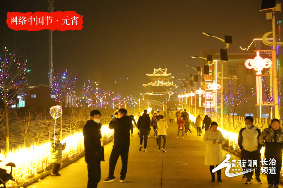 【网络中国节·元宵】长治振兴小镇:梦幻夜场"乐"逍遥_花灯