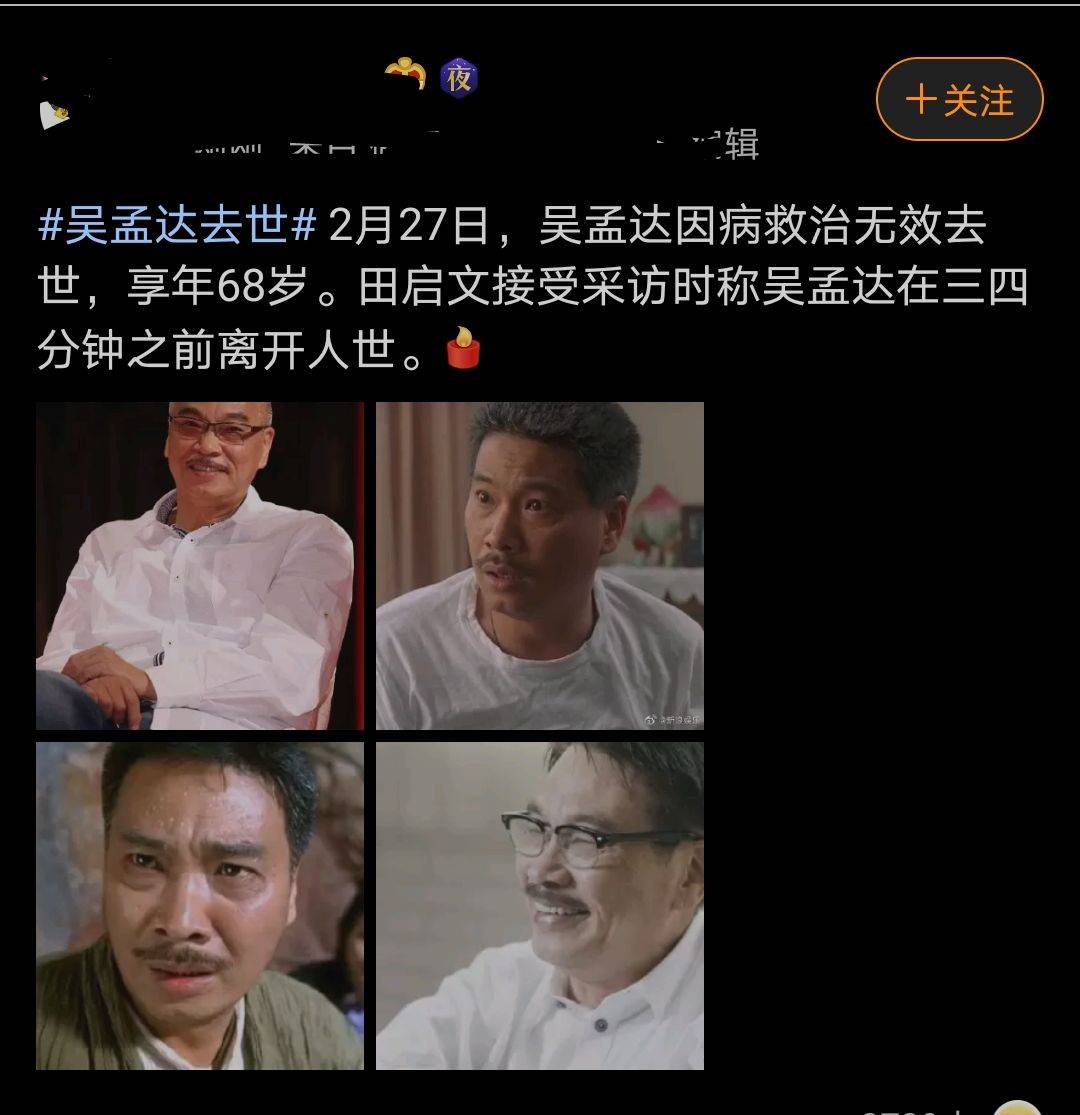 一是因为吴孟达是很多人的青春记忆,达叔留下的作品陪伴了很多人长大