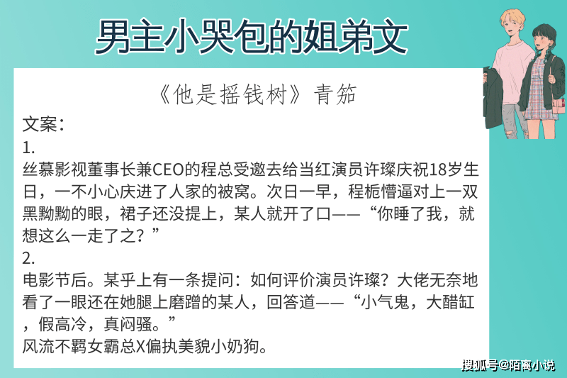 03《他是摇钱树》青笳点评:这本书大多数人都有些疯魔,心里住着魔鬼.