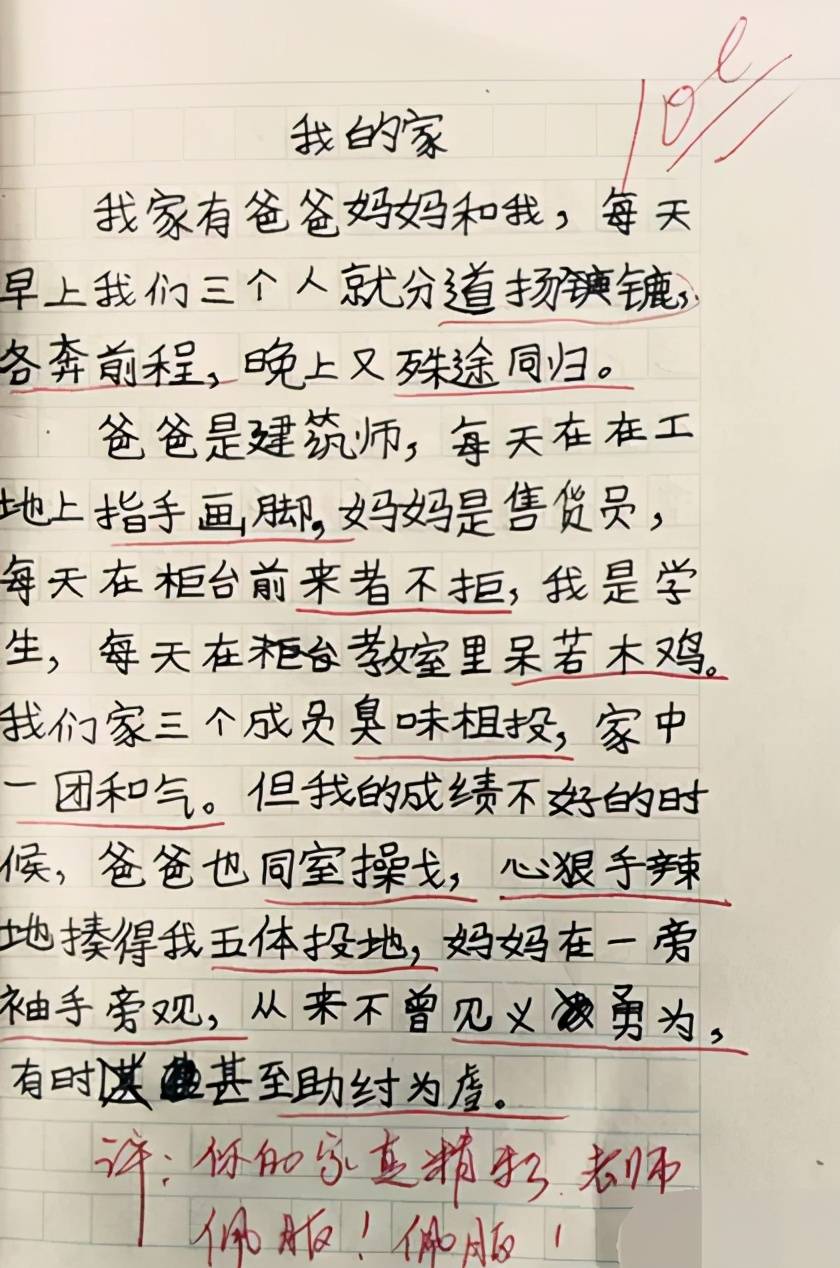 什么扬光什么成语_成语故事图片(2)