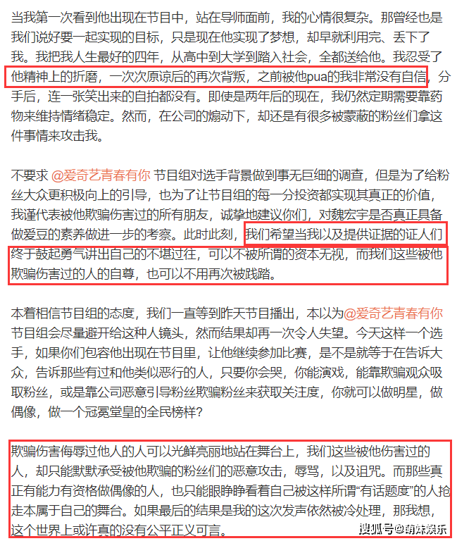 大學室友沒錘動，魏宏宇從84升到第4，前女友怒曬語音聊天記錄 娛樂 第12張