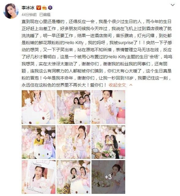 趙麗穎為李冰冰慶生，美女同框嘟嘴賣萌好養眼，網友：兩人逆生長 娛樂 第1張