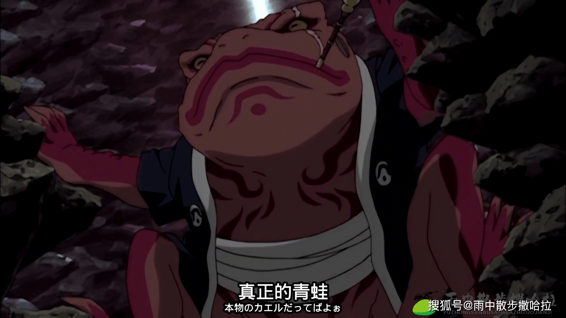 旋涡鸣人初见蛤蟆文太