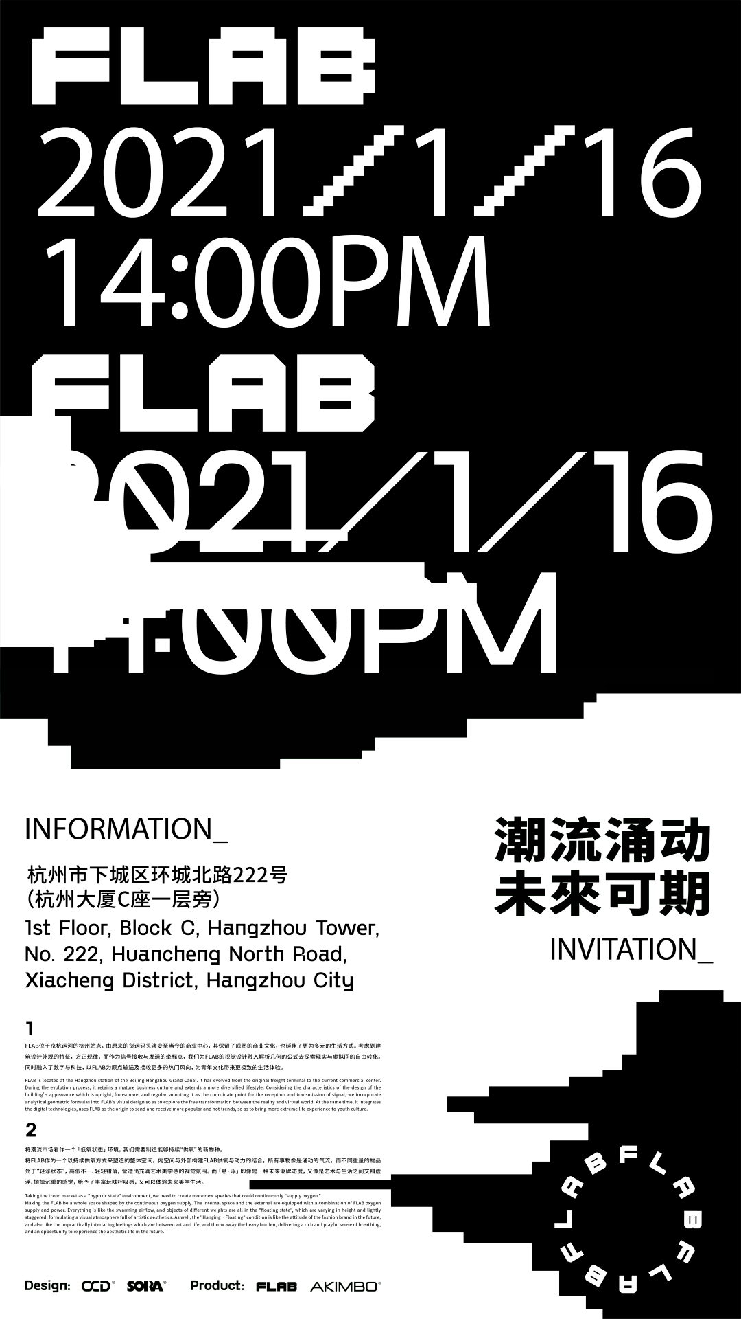 flab图片