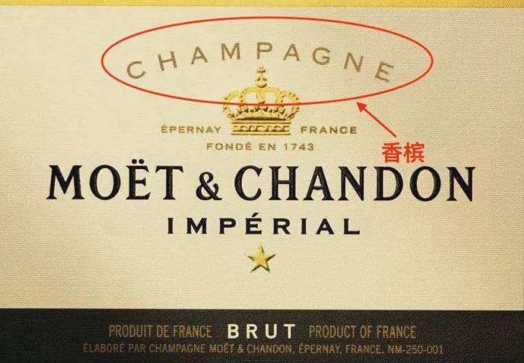 champagne(香槟)