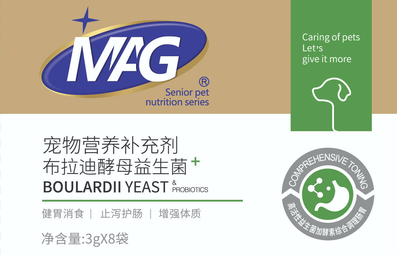 进口好货优秀益生菌布拉迪酵母益生菌