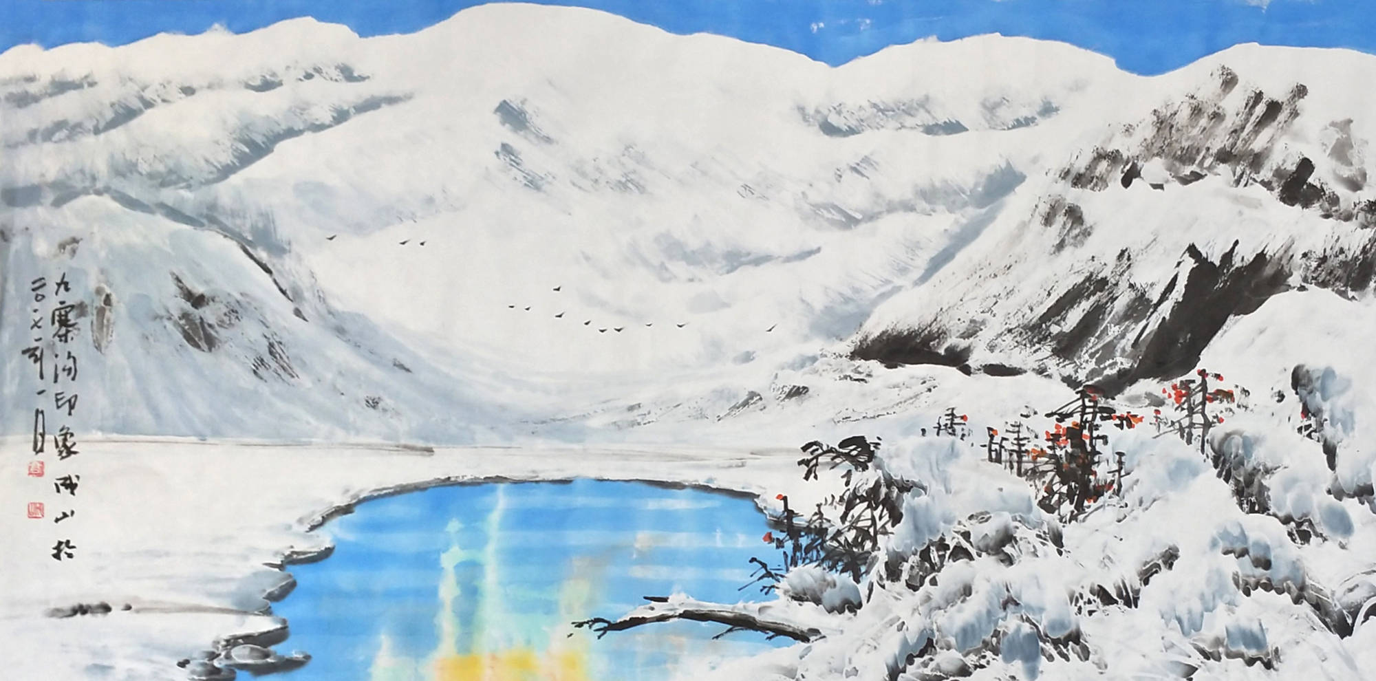 中国当代最具收藏价值书画家高成山