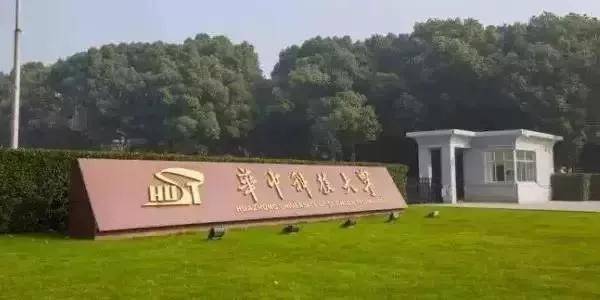 im体育大学专业丨34个省份最好的大学及专业大盘点！报考必备快收(图23)