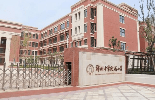 郑州市金水区小学排名_郑州市金水区实验小学