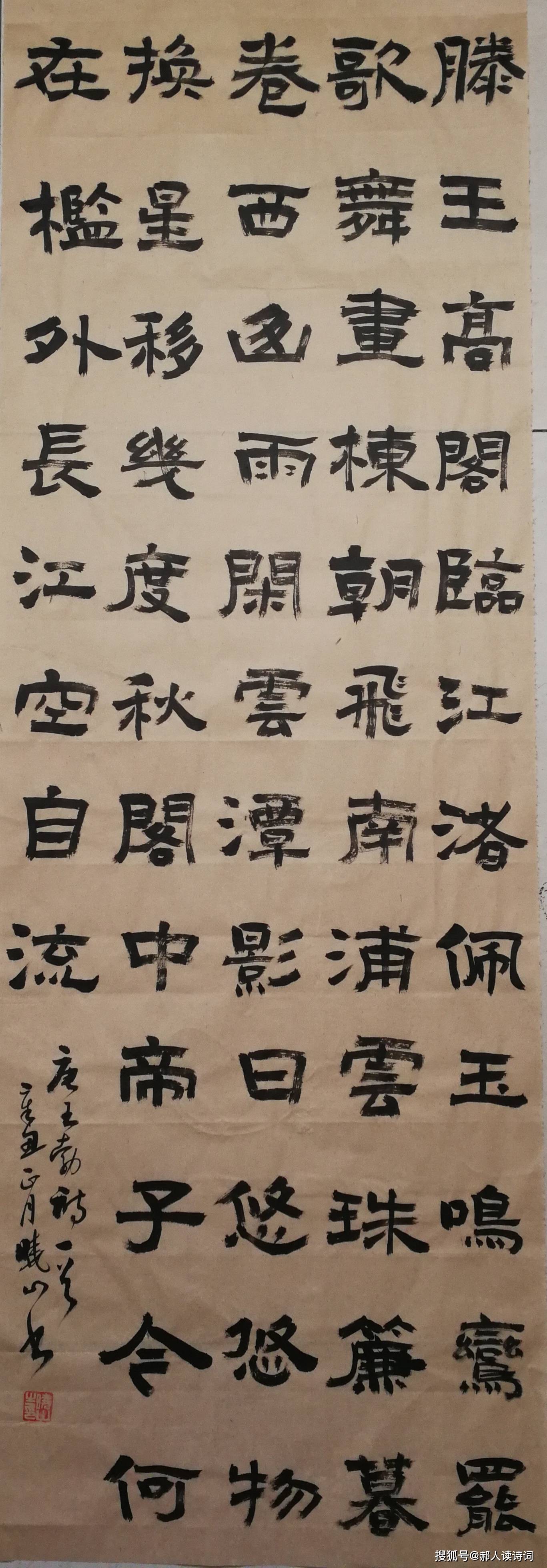 【书写经典】166期,书写王勃(唐)《滕王阁诗》