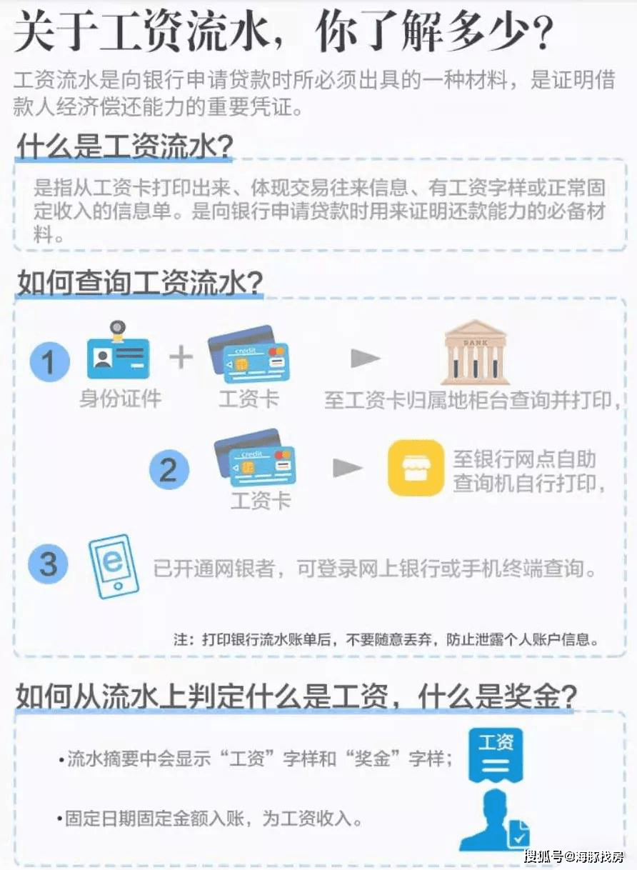银行流水不够怎么办呢？