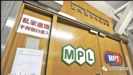 香港万辉药业携“公益理财”进军内地市场被指韭