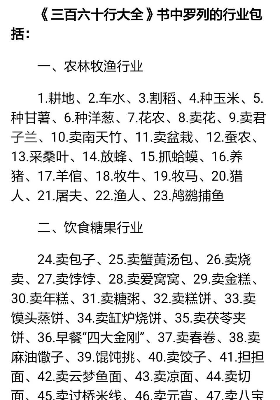百猎网社员都是向阳花曲谱_社员都是向阳花简谱(5)