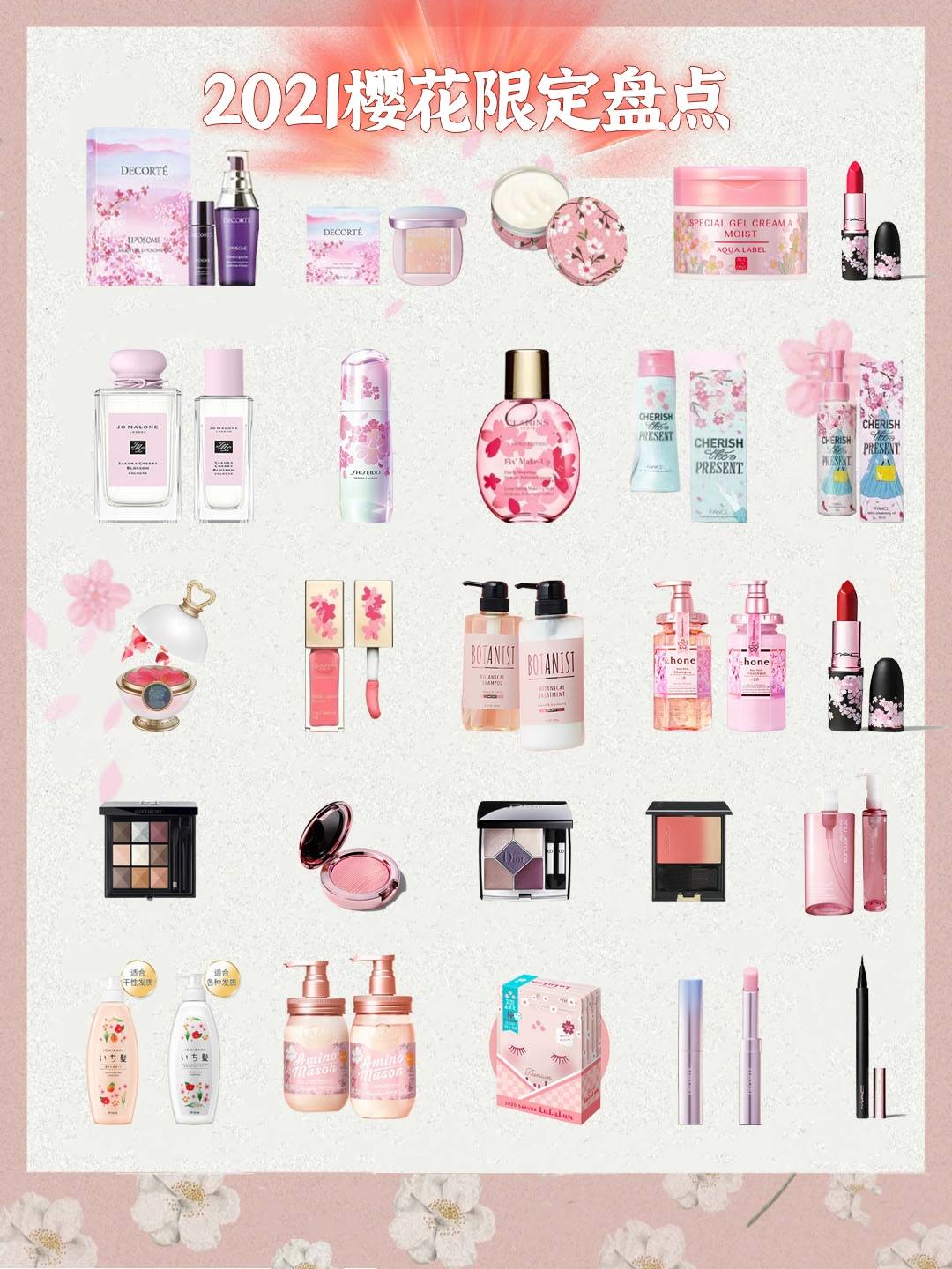 21樱花节限定好物盘点 带你重返少女时代 套装