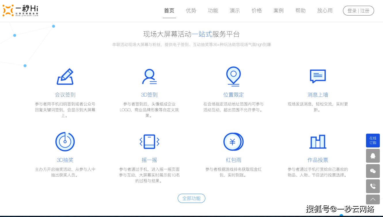 公司|4个年会必备工具，让你的工作效率提升80%