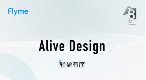 原创《让体验不玩》,魅族Flyme 9正式发布