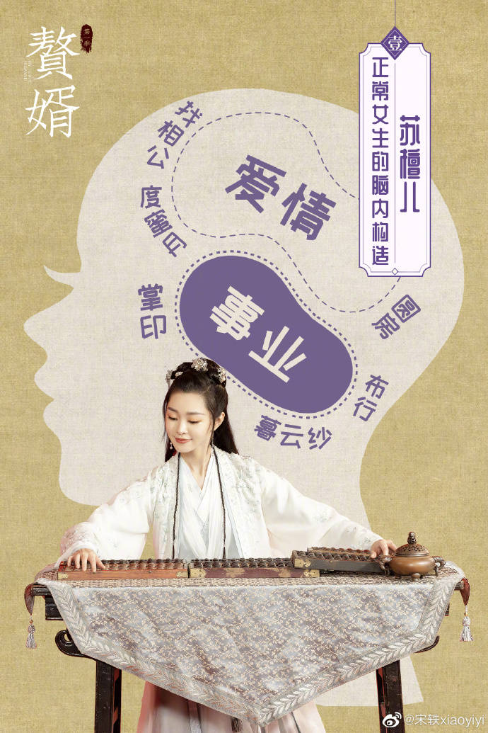 爱的理想生活开播宣传惹争议宋轶为发好嫁风造型道歉