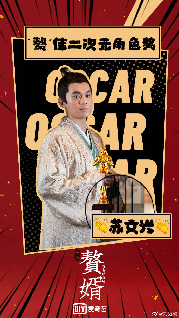 "吉吉国王"不过是《熊出没》里的动画人物,到了《赘婿》里,就变成宁毅