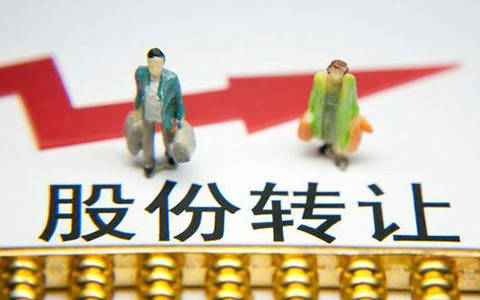 上海企业如何做到无偿股权转让？指导具体办理流程和注意事项