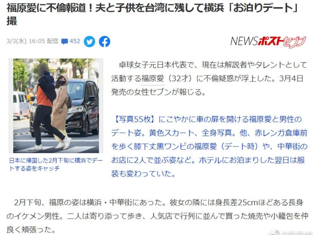 福原爱 江宏杰一家四口 曾经很幸福 日本媳妇嫁台湾老公 曾经很甜蜜 石川佳