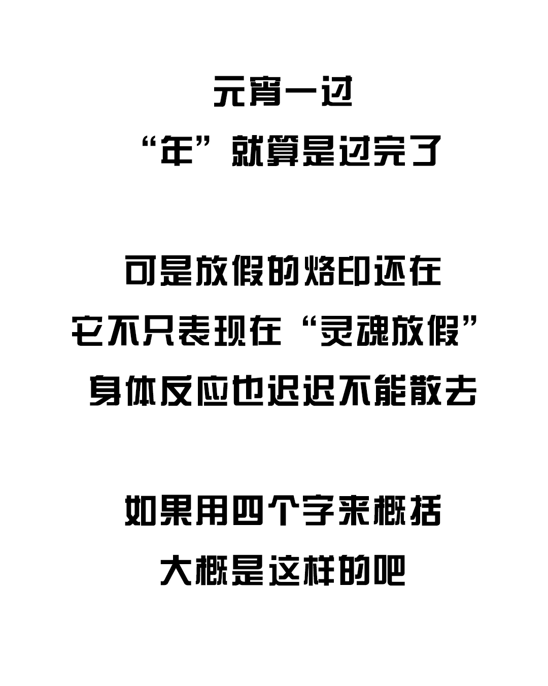 谈什么色变四字成语_半三足什么的四字成语(3)