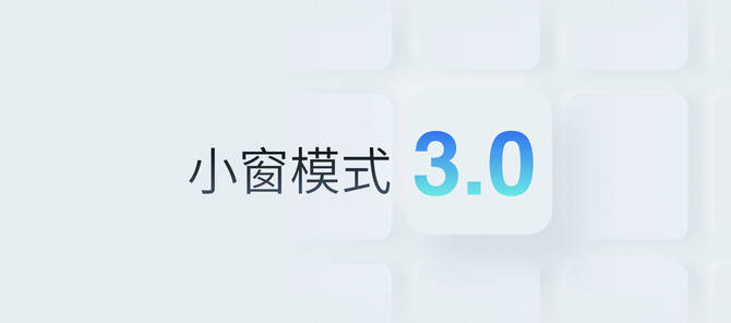 魅族|魅族 Flyme 9 ：除了新设计和新功能，还有隐私安全重磅升级！