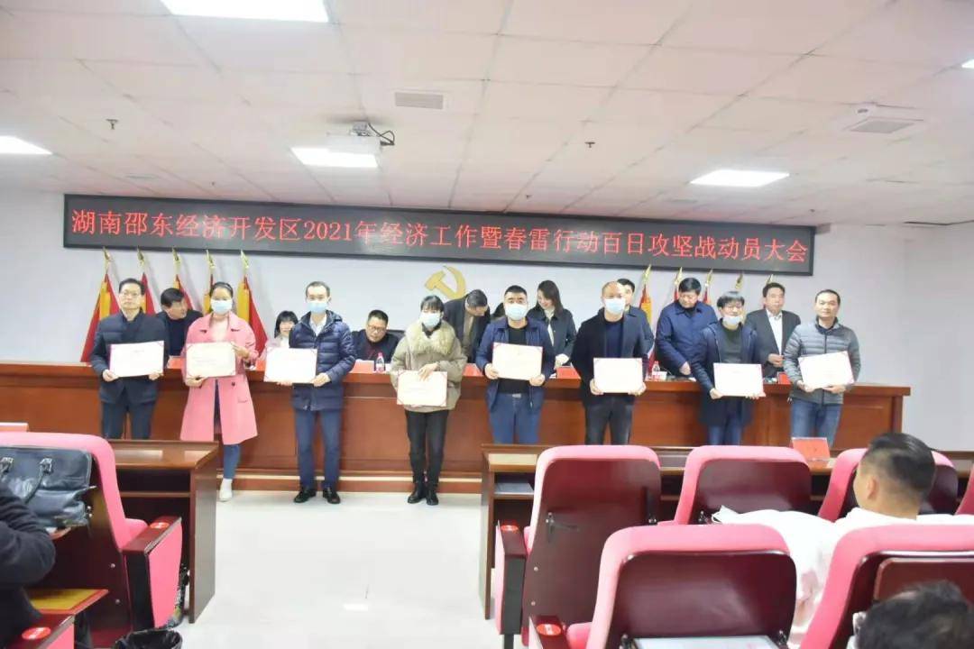 2021邵东县经济总量_邵东县特殊教育学校(3)