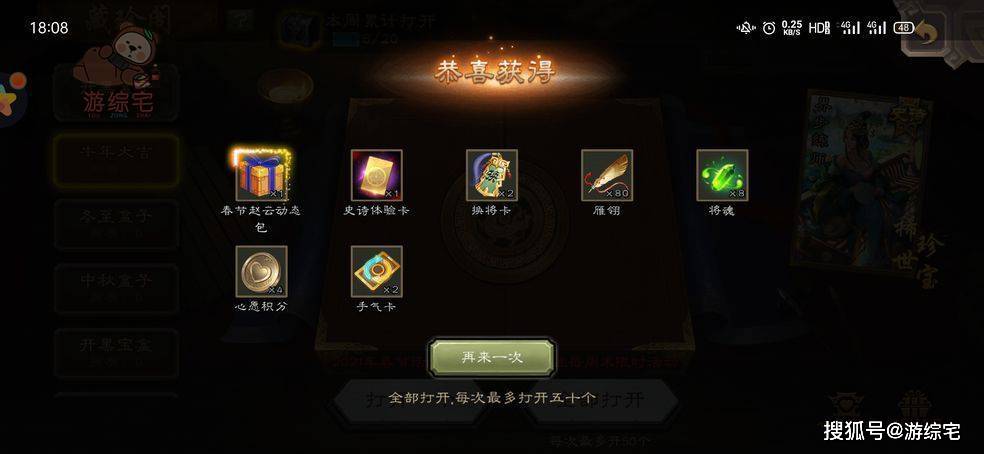 三国杀兑换码怎么用