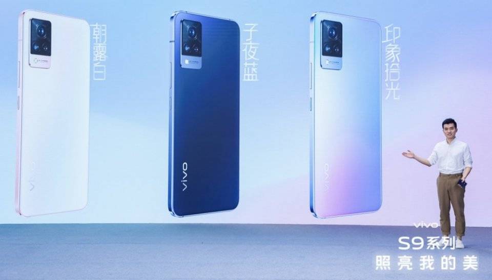 美颜|4400万像素极夜自拍旗舰vivo S9正式发布