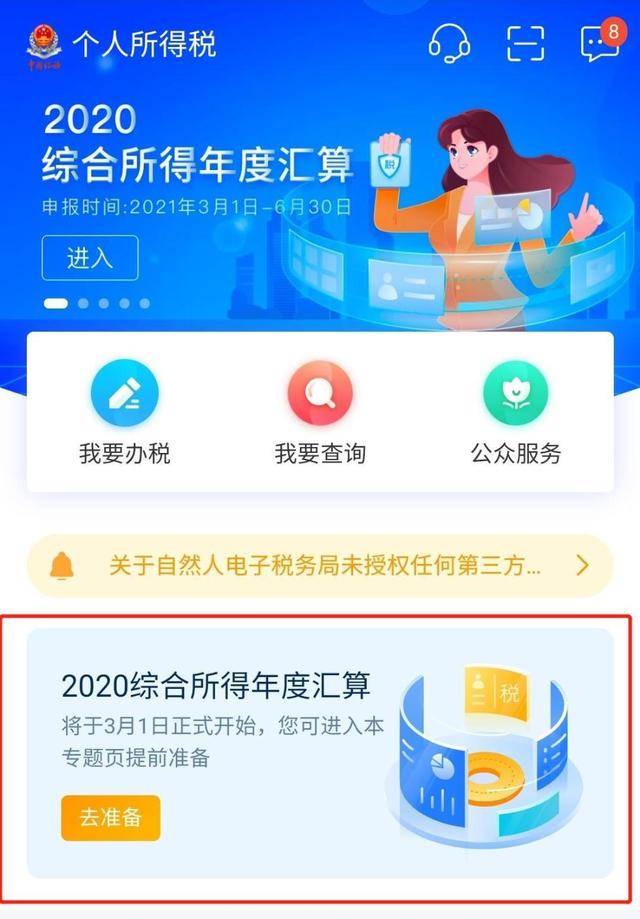 如何补交以前年度的个人所得税 9d4e5c08bb1547e3b9a4297fc968d4c2.jpeg