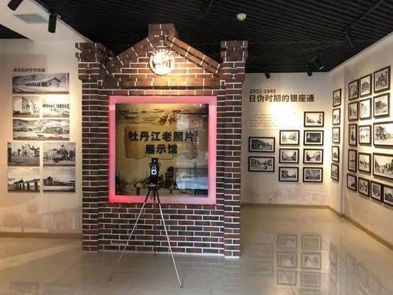 牡丹江唤醒城市记忆老照片展示馆成打卡地